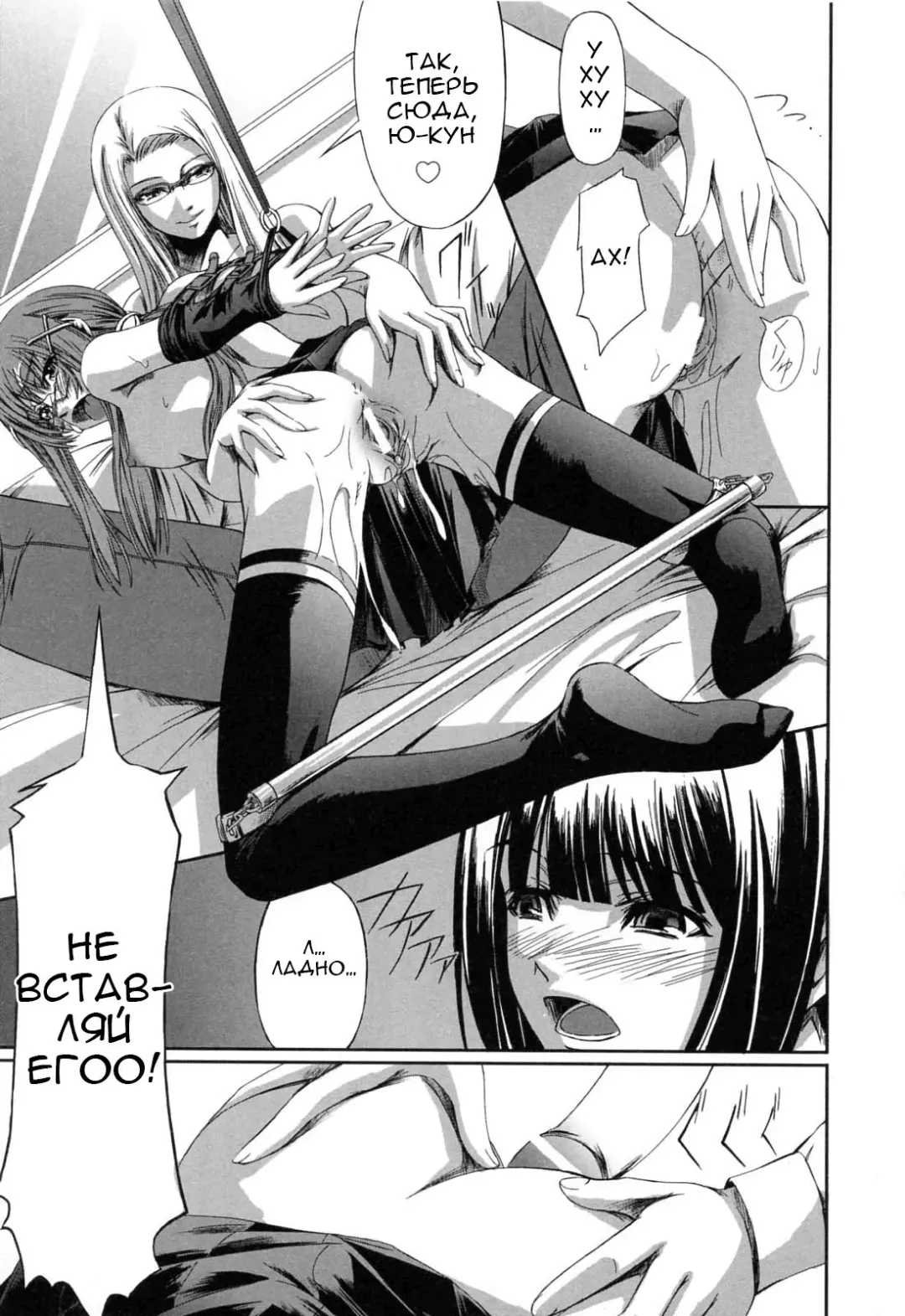 [Nakadera Akira] Kanojo to Ane no Nijuu Rasen |  Double Helix of Her and the Older Sister Fhentai - Page 79