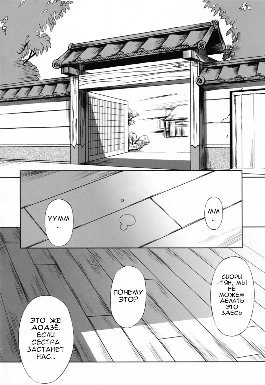 [Nakadera Akira] Kanojo to Ane no Nijuu Rasen |  Double Helix of Her and the Older Sister Fhentai - Page 8