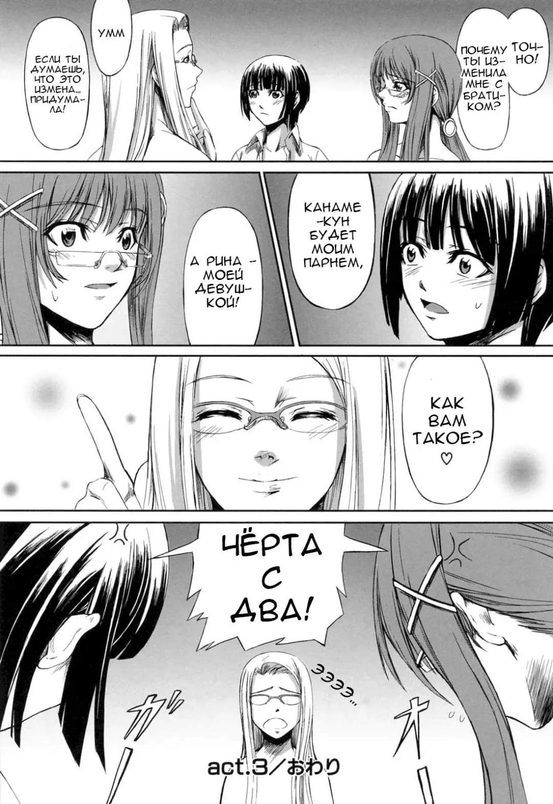 [Nakadera Akira] Kanojo to Ane no Nijuu Rasen |  Double Helix of Her and the Older Sister Fhentai - Page 88