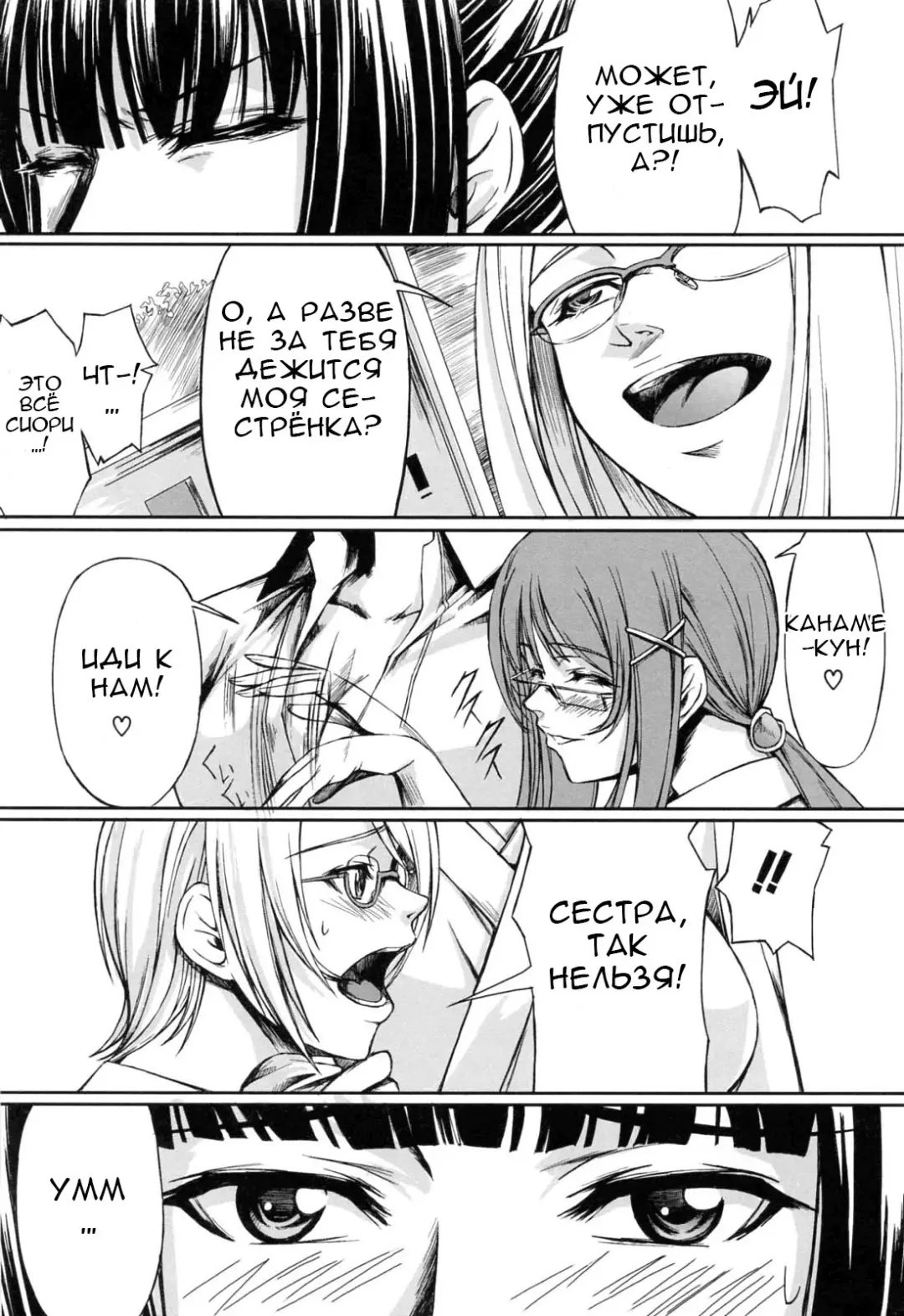 [Nakadera Akira] Kanojo to Ane no Nijuu Rasen |  Double Helix of Her and the Older Sister Fhentai - Page 89