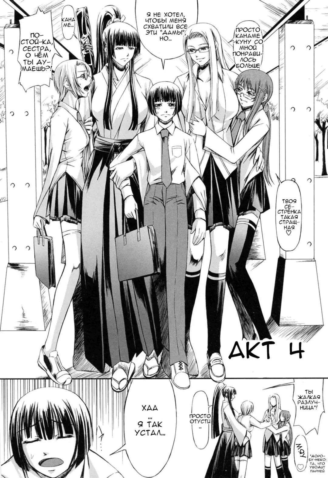 [Nakadera Akira] Kanojo to Ane no Nijuu Rasen |  Double Helix of Her and the Older Sister Fhentai - Page 90