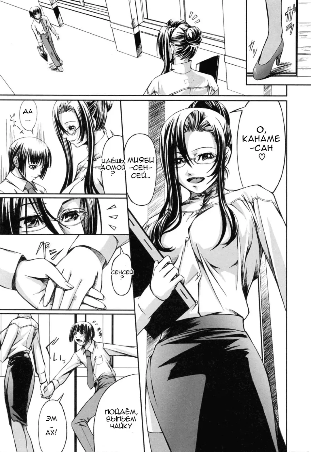 [Nakadera Akira] Kanojo to Ane no Nijuu Rasen |  Double Helix of Her and the Older Sister Fhentai - Page 91