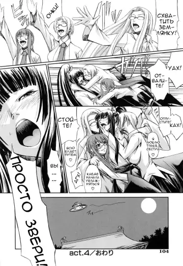 [Nakadera Akira] Kanojo to Ane no Nijuu Rasen |  Double Helix of Her and the Older Sister Fhentai - Page 108