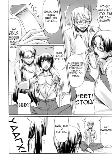 [Nakadera Akira] Kanojo to Ane no Nijuu Rasen |  Double Helix of Her and the Older Sister Fhentai - Page 118