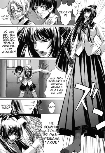 [Nakadera Akira] Kanojo to Ane no Nijuu Rasen |  Double Helix of Her and the Older Sister Fhentai - Page 14