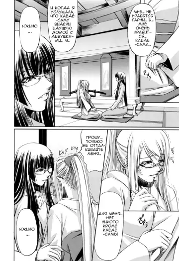 [Nakadera Akira] Kanojo to Ane no Nijuu Rasen |  Double Helix of Her and the Older Sister Fhentai - Page 142