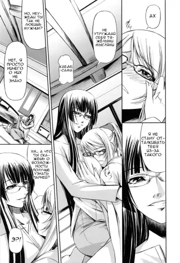 [Nakadera Akira] Kanojo to Ane no Nijuu Rasen |  Double Helix of Her and the Older Sister Fhentai - Page 143