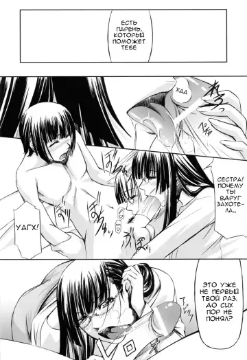 [Nakadera Akira] Kanojo to Ane no Nijuu Rasen |  Double Helix of Her and the Older Sister Fhentai - Page 144
