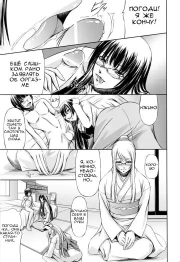 [Nakadera Akira] Kanojo to Ane no Nijuu Rasen |  Double Helix of Her and the Older Sister Fhentai - Page 145