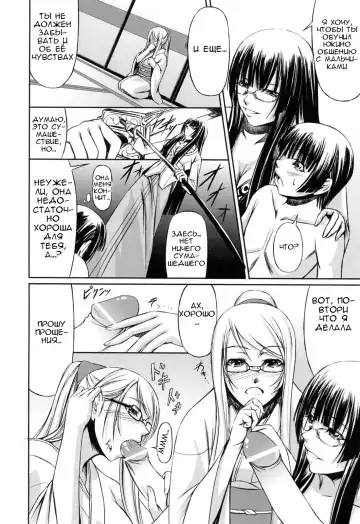 [Nakadera Akira] Kanojo to Ane no Nijuu Rasen |  Double Helix of Her and the Older Sister Fhentai - Page 146