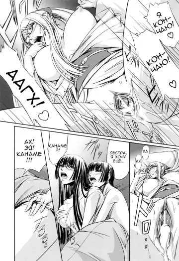 [Nakadera Akira] Kanojo to Ane no Nijuu Rasen |  Double Helix of Her and the Older Sister Fhentai - Page 156