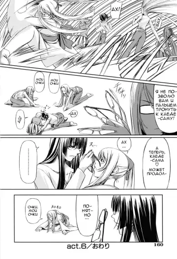 [Nakadera Akira] Kanojo to Ane no Nijuu Rasen |  Double Helix of Her and the Older Sister Fhentai - Page 164
