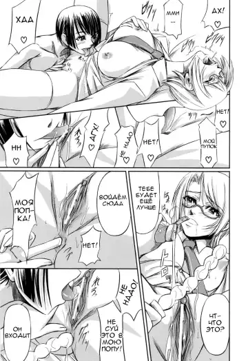 [Nakadera Akira] Kanojo to Ane no Nijuu Rasen |  Double Helix of Her and the Older Sister Fhentai - Page 183