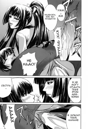 [Nakadera Akira] Kanojo to Ane no Nijuu Rasen |  Double Helix of Her and the Older Sister Fhentai - Page 19
