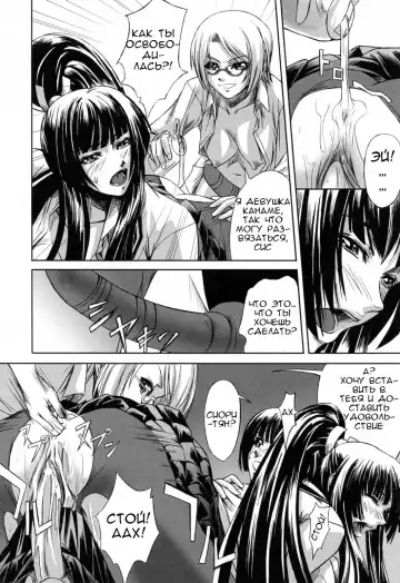 [Nakadera Akira] Kanojo to Ane no Nijuu Rasen |  Double Helix of Her and the Older Sister Fhentai - Page 24