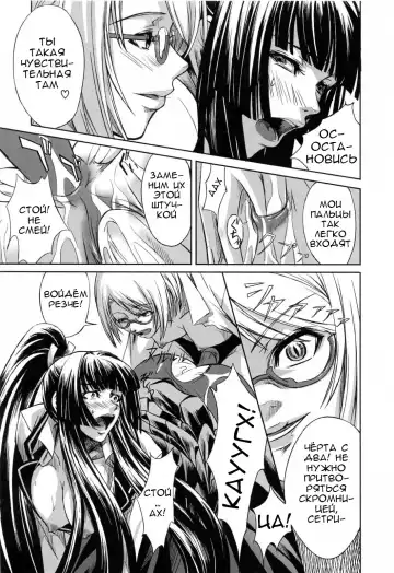 [Nakadera Akira] Kanojo to Ane no Nijuu Rasen |  Double Helix of Her and the Older Sister Fhentai - Page 25