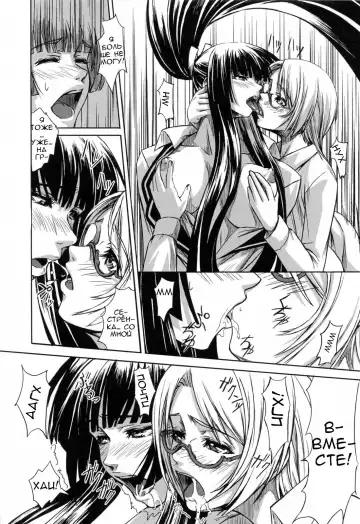 [Nakadera Akira] Kanojo to Ane no Nijuu Rasen |  Double Helix of Her and the Older Sister Fhentai - Page 28