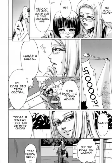 [Nakadera Akira] Kanojo to Ane no Nijuu Rasen |  Double Helix of Her and the Older Sister Fhentai - Page 36