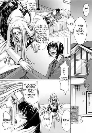 [Nakadera Akira] Kanojo to Ane no Nijuu Rasen |  Double Helix of Her and the Older Sister Fhentai - Page 37