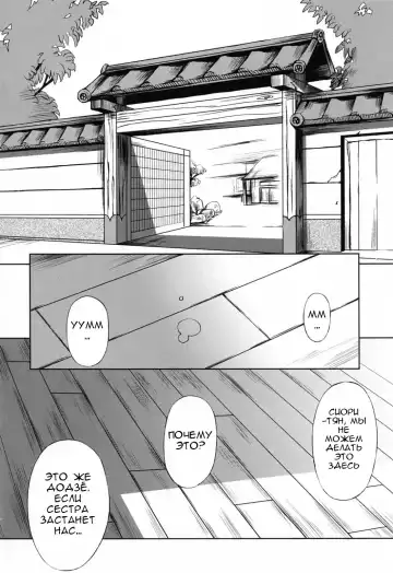 [Nakadera Akira] Kanojo to Ane no Nijuu Rasen |  Double Helix of Her and the Older Sister Fhentai - Page 8