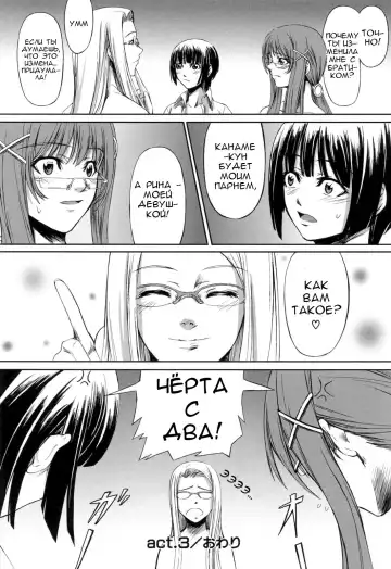 [Nakadera Akira] Kanojo to Ane no Nijuu Rasen |  Double Helix of Her and the Older Sister Fhentai - Page 88