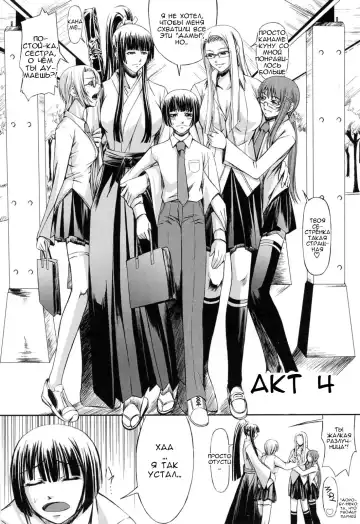 [Nakadera Akira] Kanojo to Ane no Nijuu Rasen |  Double Helix of Her and the Older Sister Fhentai - Page 90