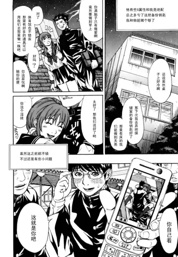 [Kitakata Kuniaki] Himitsu no Keijiban H na Onna no Naishobanashi Miho Hen [Chinese] 【黑条汉化】 Fhentai - Page 13