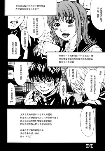 [Kitakata Kuniaki] Himitsu no Keijiban H na Onna no Naishobanashi Miho Hen [Chinese] 【黑条汉化】 Fhentai - Page 23