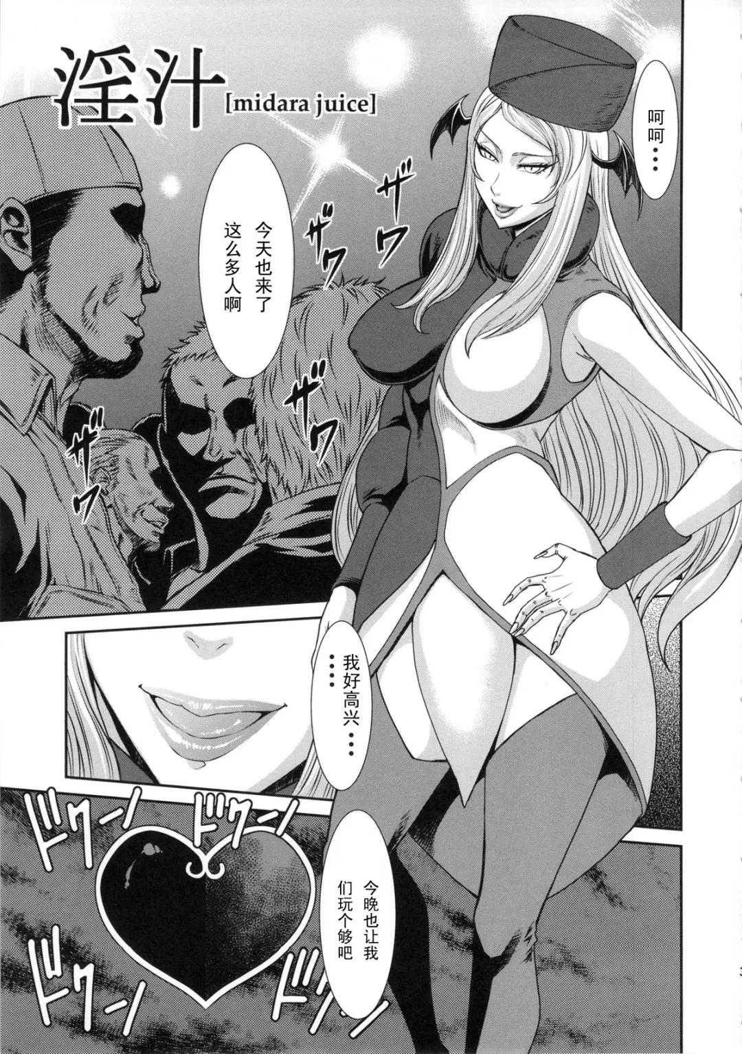 [Sunagawa Tara] Injyu Fhentai - Page 2