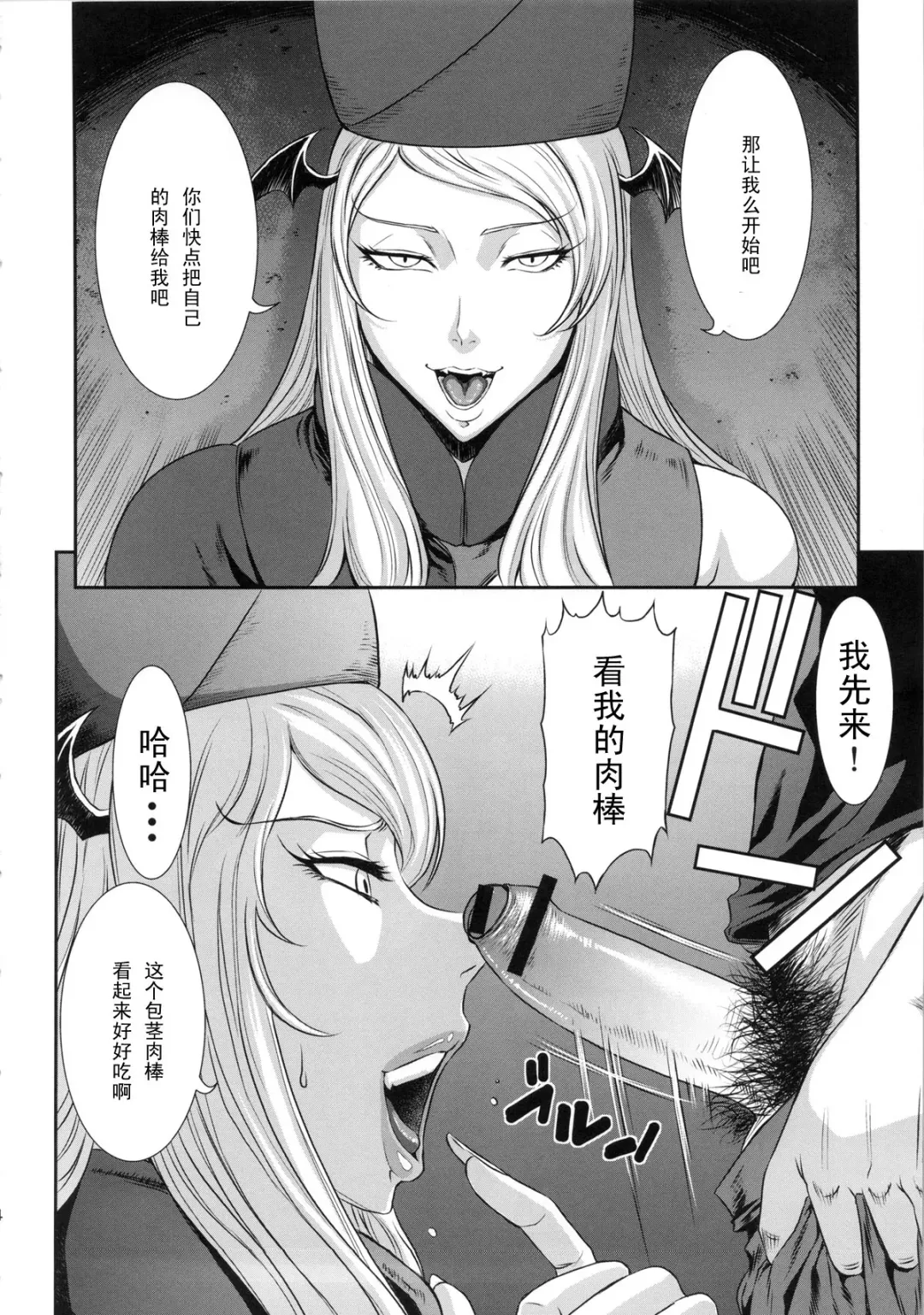 [Sunagawa Tara] Injyu Fhentai - Page 3