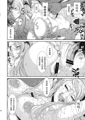 [Sunagawa Tara] Injyu Fhentai - Page 17
