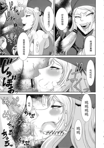 [Sunagawa Tara] Injyu Fhentai - Page 4