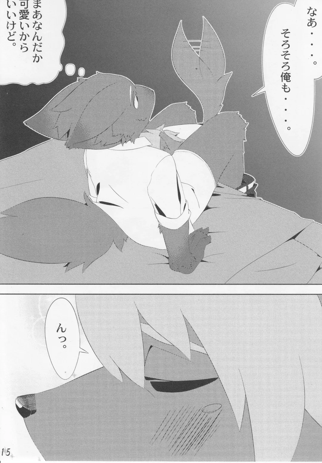 [Ontuna] Charachara shiyou ze? Fhentai - Page 14