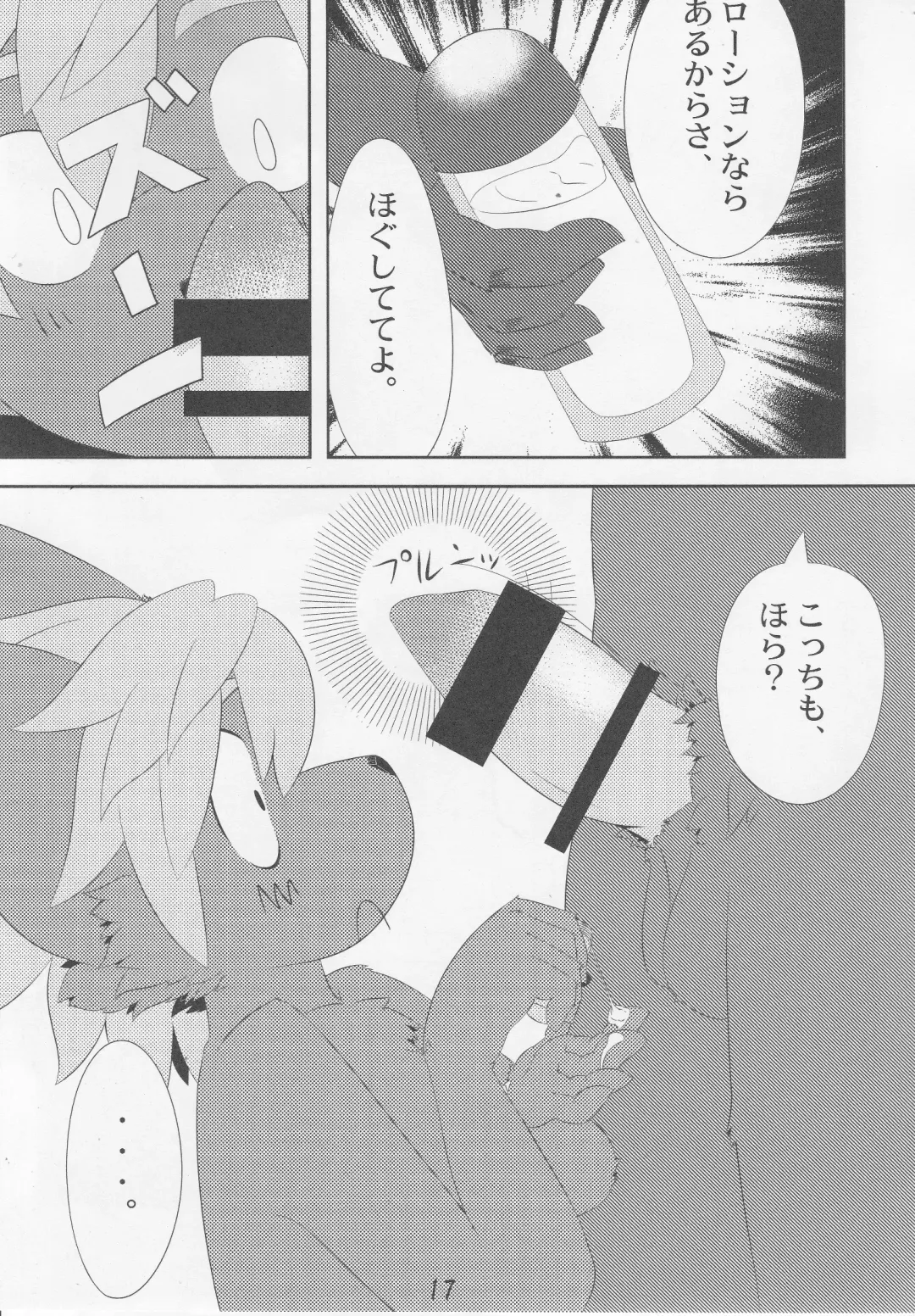 [Ontuna] Charachara shiyou ze? Fhentai - Page 16