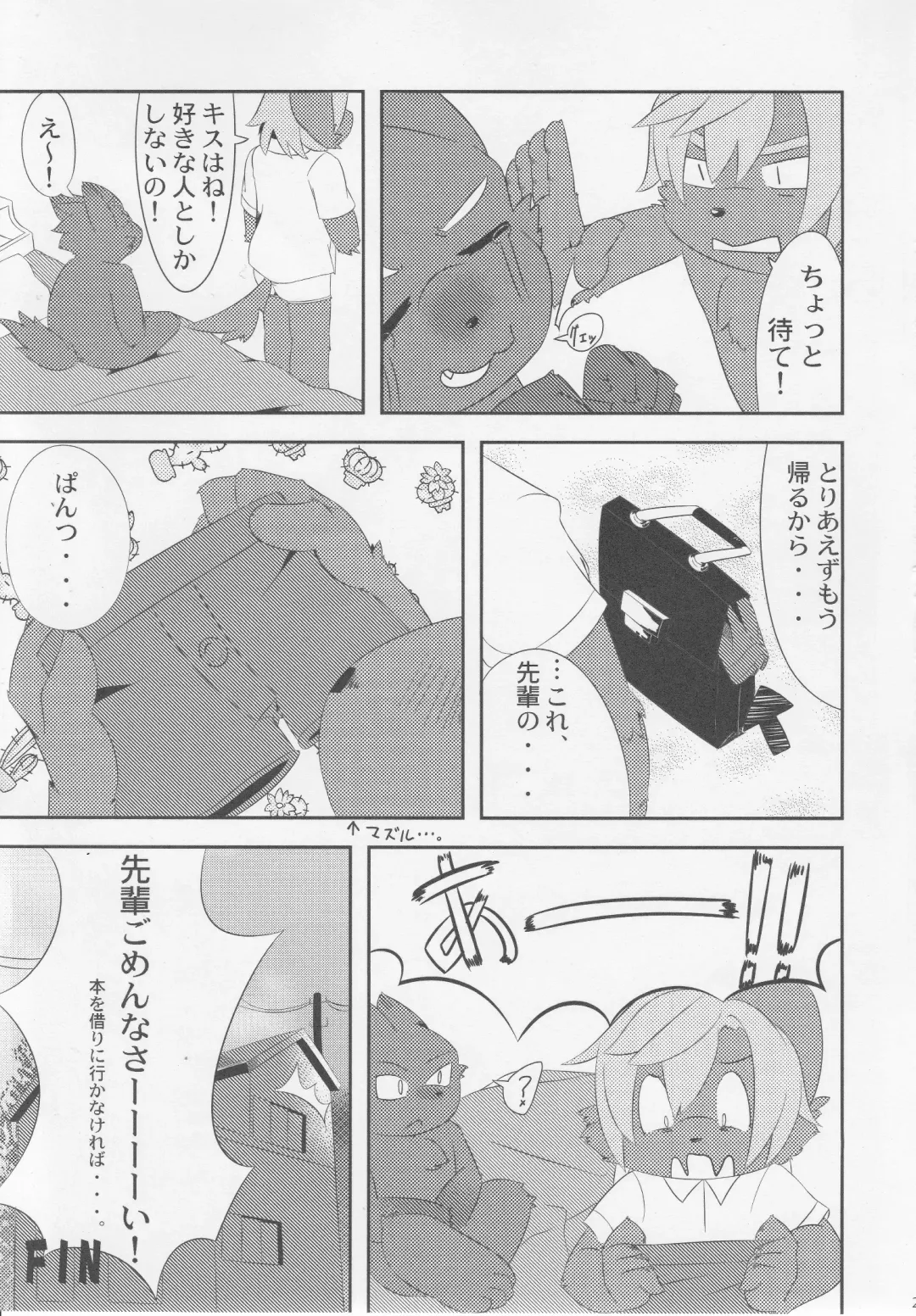 [Ontuna] Charachara shiyou ze? Fhentai - Page 22