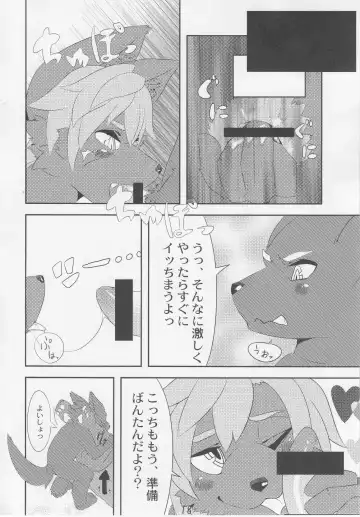 [Ontuna] Charachara shiyou ze? Fhentai - Page 17