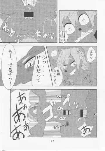 [Ontuna] Charachara shiyou ze? Fhentai - Page 20