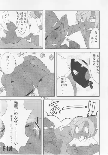 [Ontuna] Charachara shiyou ze? Fhentai - Page 22