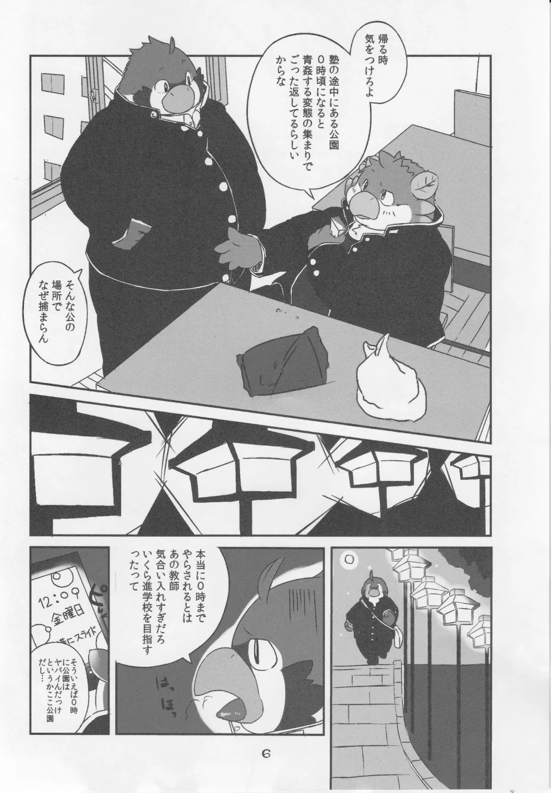 Tori no Ana Fhentai - Page 5