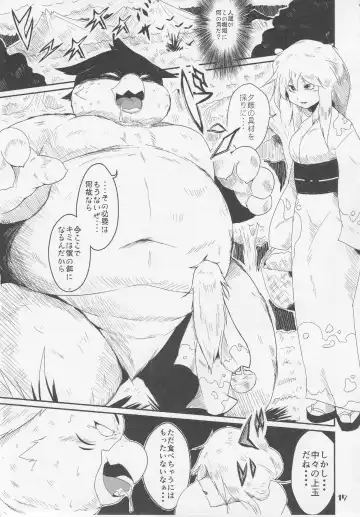 Tori no Ana Fhentai - Page 16