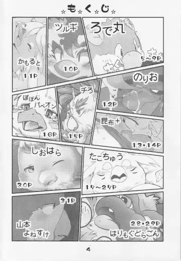 Tori no Ana Fhentai - Page 3