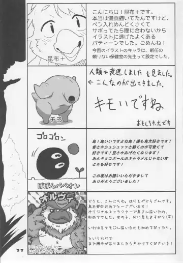 Tori no Ana Fhentai - Page 32