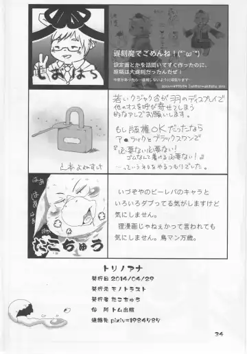 Tori no Ana Fhentai - Page 33