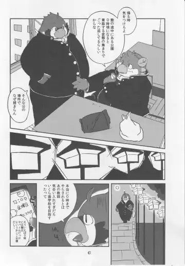 Tori no Ana Fhentai - Page 5