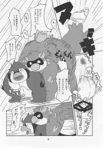 Tori no Ana Fhentai - Page 7