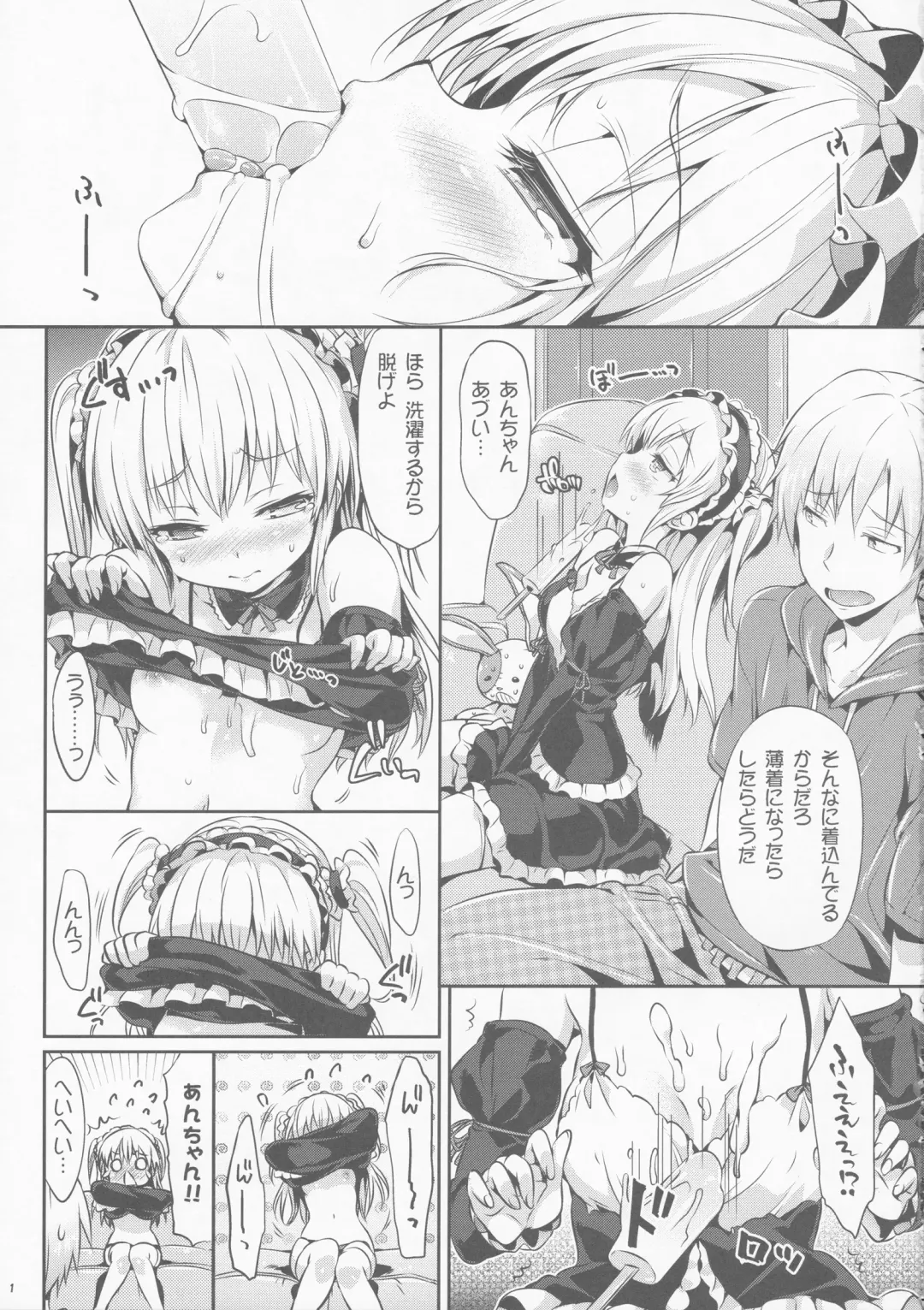 [Hisasi] Boku wa Lolicon da! Fhentai - Page 2