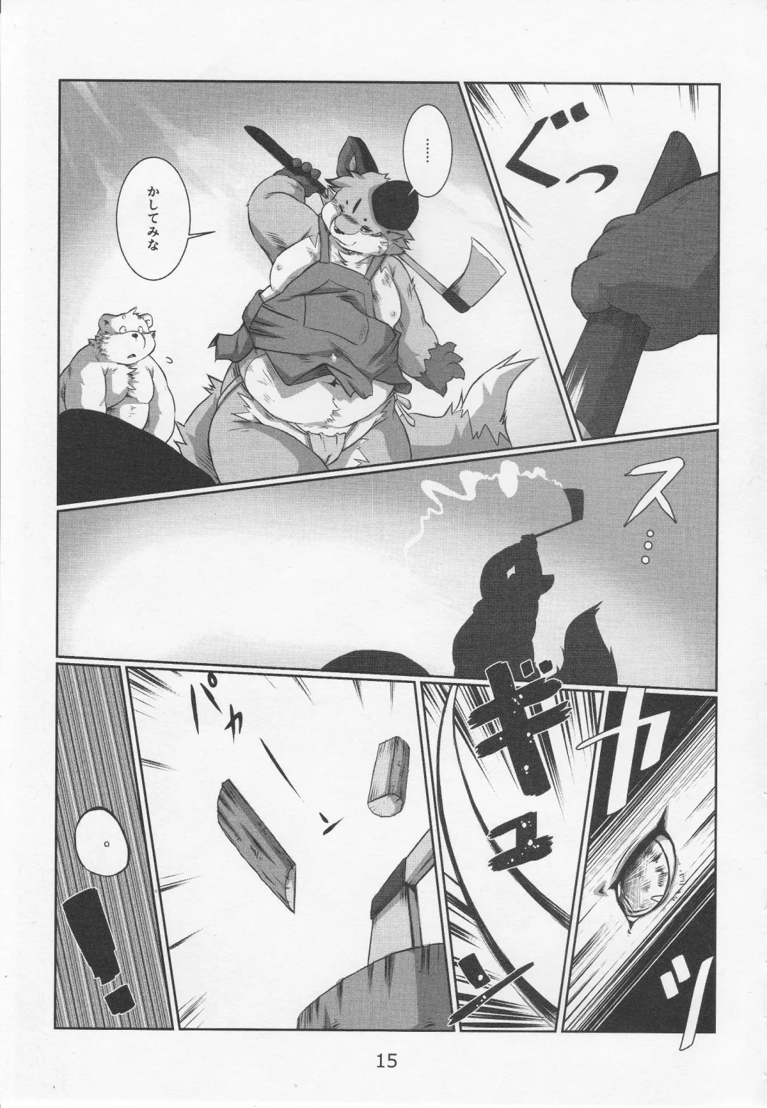 Debukemo Jukujo Bon 2 - Book of Fat Mature Furry Women 2 Fhentai - Page 14