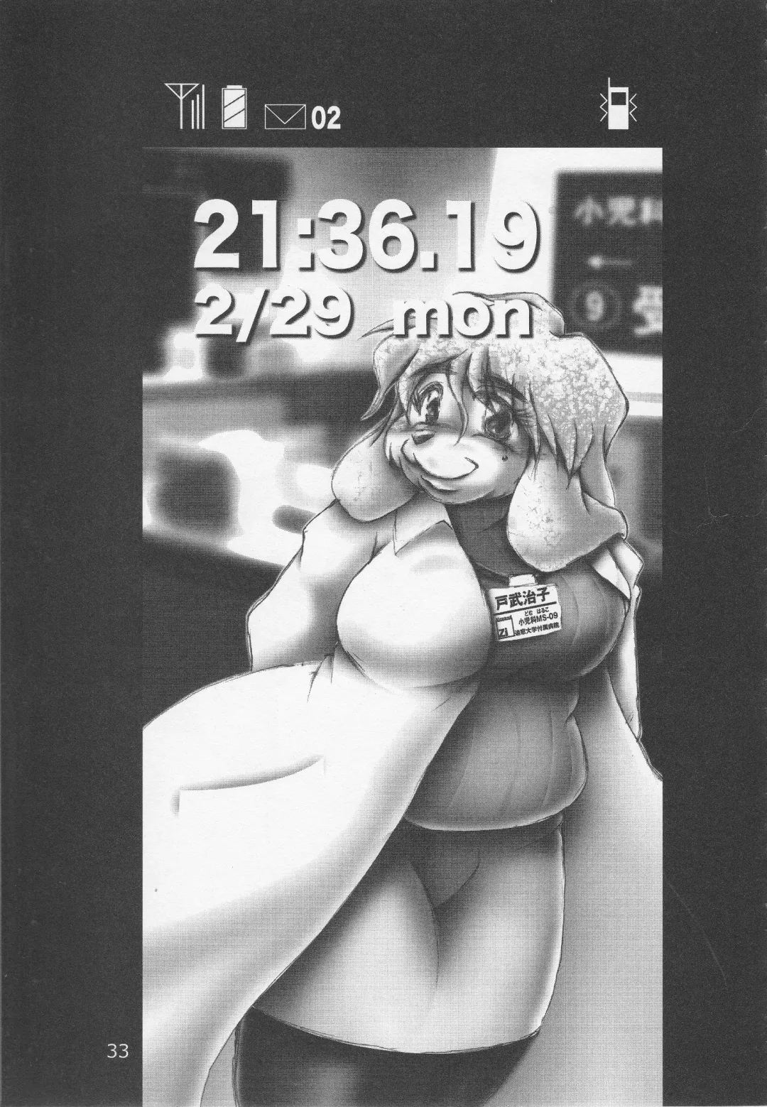 Debukemo Jukujo Bon 2 - Book of Fat Mature Furry Women 2 Fhentai - Page 32