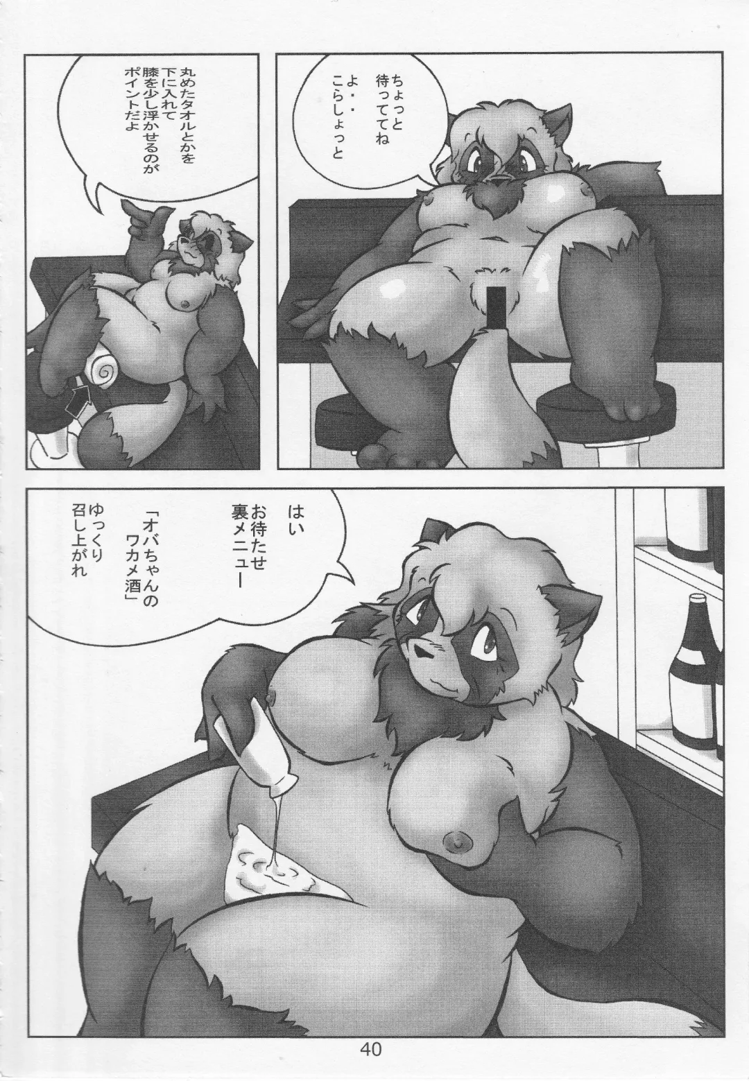 Debukemo Jukujo Bon 2 - Book of Fat Mature Furry Women 2 Fhentai - Page 39