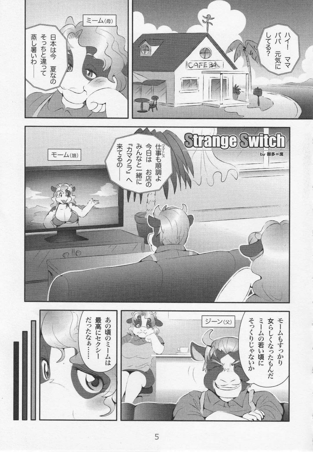 Debukemo Jukujo Bon 2 - Book of Fat Mature Furry Women 2 Fhentai - Page 4